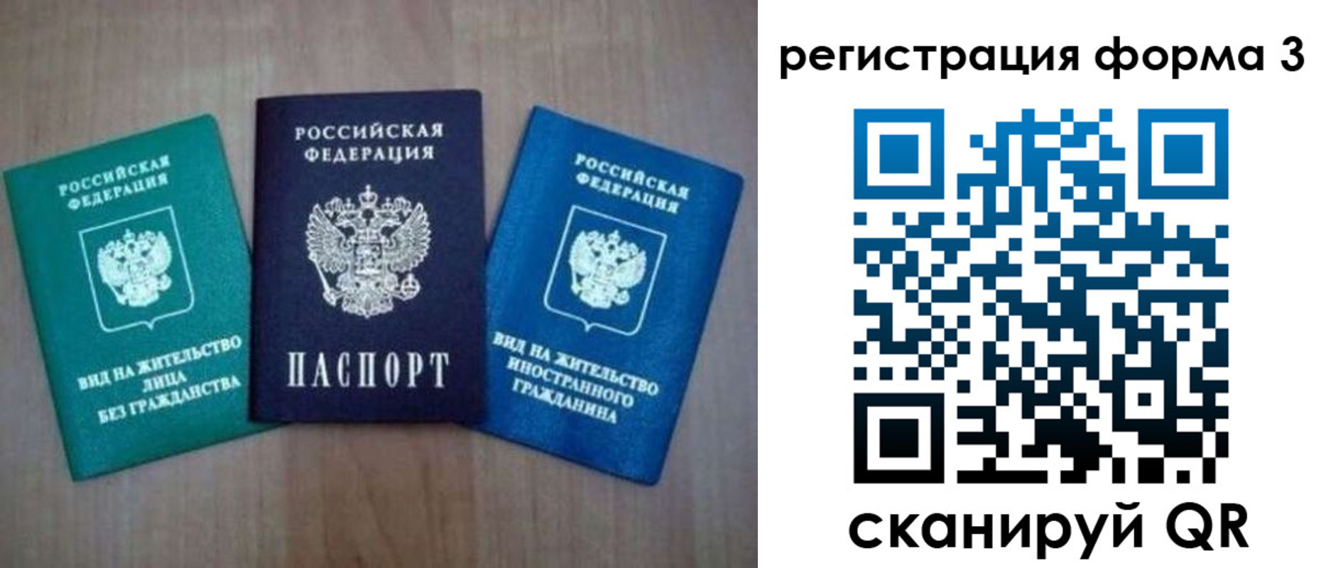 прописка для кредита в Приозерске