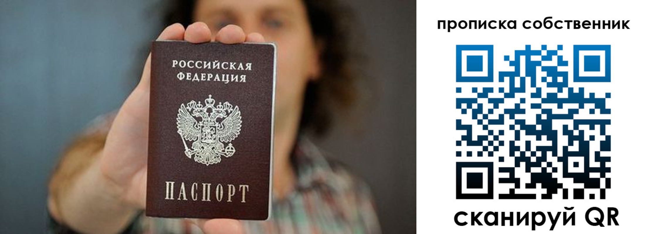 пропишу в квартире в Приозерске