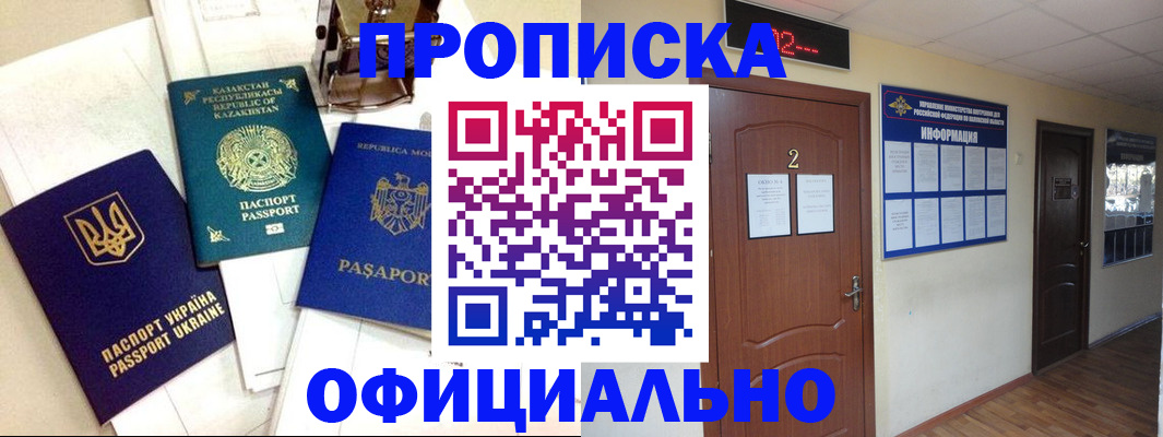 временная регистрация надежно в Приозерске