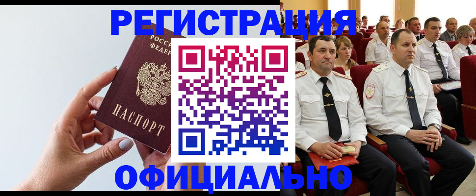 временная регистрация недорого в Приозерске