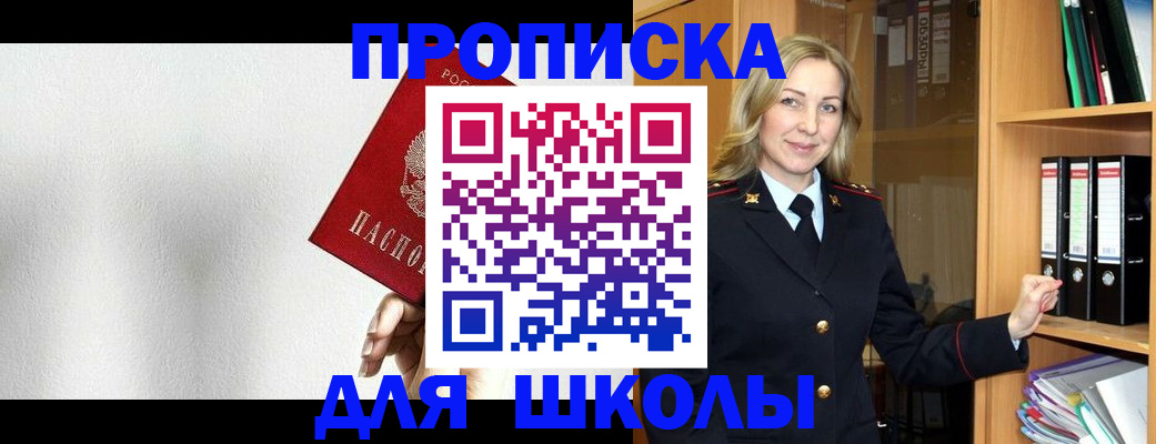 временная регистрация законно в Приозерске