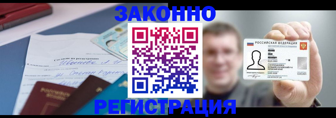 регистрация в Приозерске