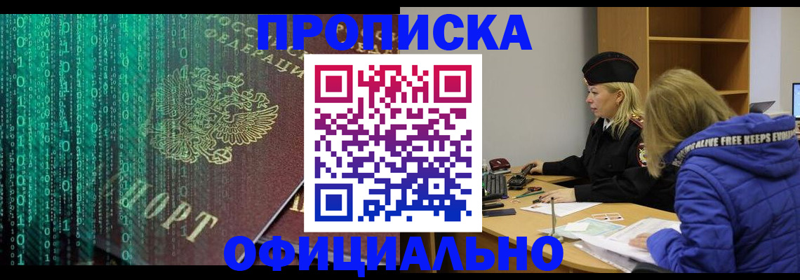 где прописаться в Приозерске
